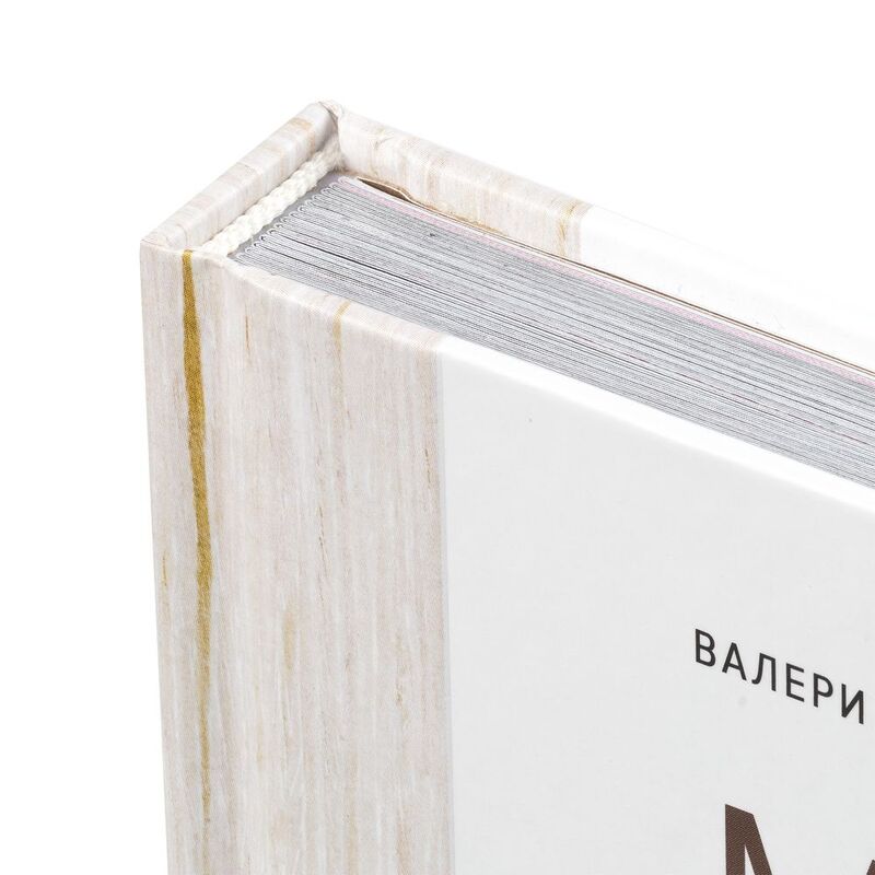 Книга &laquo;Мясо. На любой вкус и аппетит&raquo; арт.78007.01