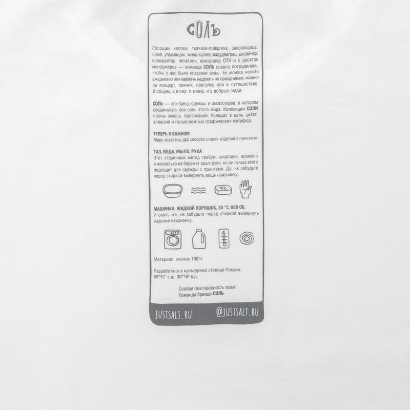 Футболка оверсайз &laquo;Чистая соль&raquo;, молочно-белая арт.71170.61