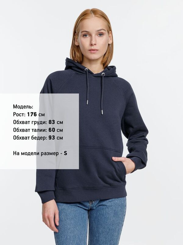 Толстовка унисекс Stellar, темно-синяя арт.03568319