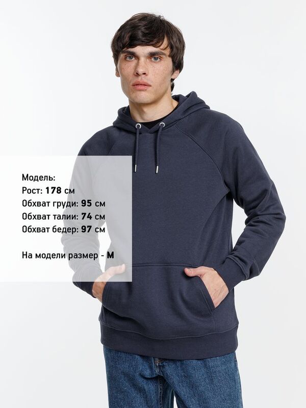 Толстовка унисекс Stellar, темно-синяя арт.03568319