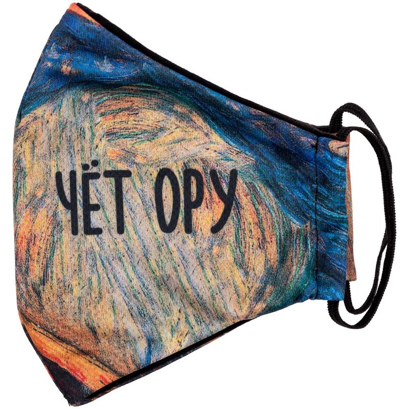 Маска для лица &laquo;Чет ору&raquo; арт.71249.03