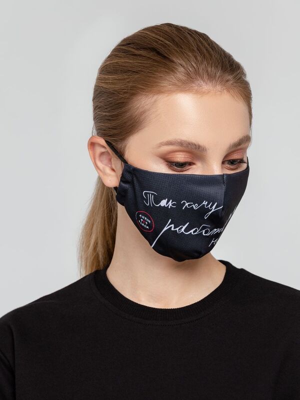 Маска для лица &laquo;Так хочу работать, что не могу&raquo; арт.71251.01