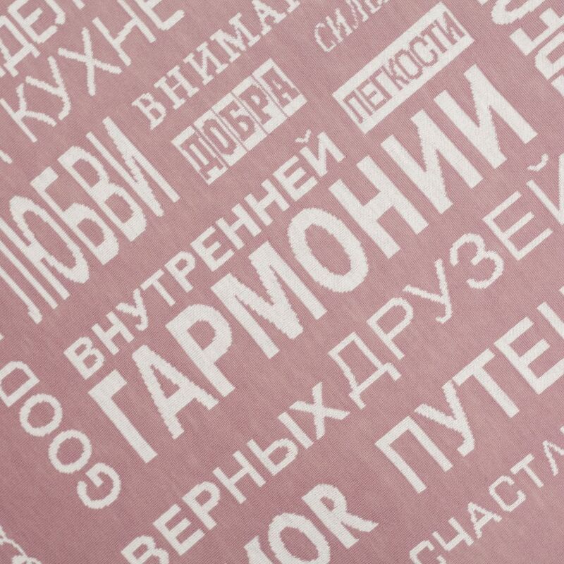 Плед на заказ Tricksy Net Light, S, полушерсть арт.18014.02