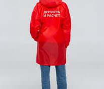 Дождевик &laquo;Дерзость и расчет&raquo;, красный арт.70442.50