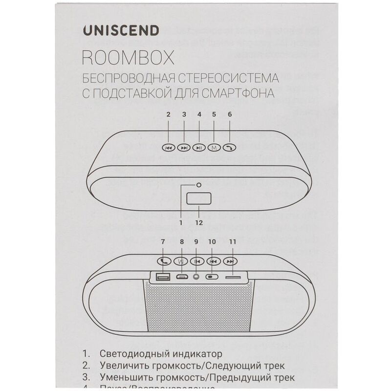 Беспроводная стереоколонка Uniscend Roombox, черная арт.21120.30