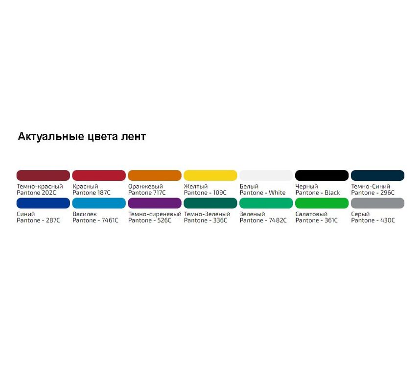 Лента для бейджа с печатью SilkPrint на заказ арт.18952.01