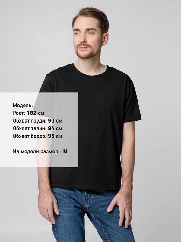 Футболка унисекс Tervu, черная арт.15214.30