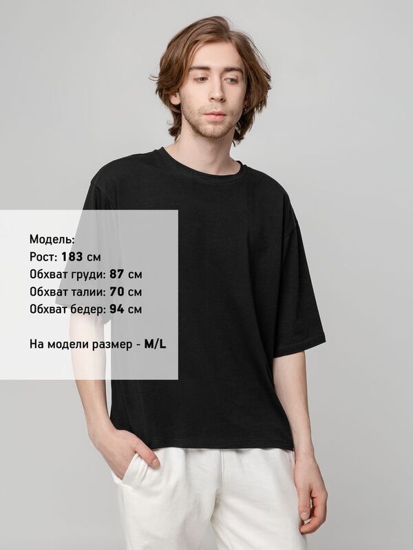 Футболка унисекс оверсайз Street Vibes, черная арт.16900.30