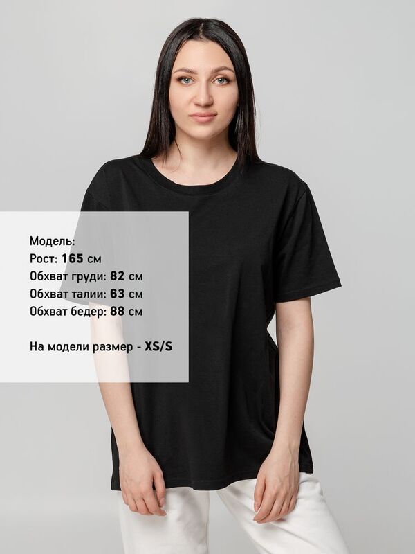 Футболка унисекс оверсайз Street Vibes, черная арт.16900.30