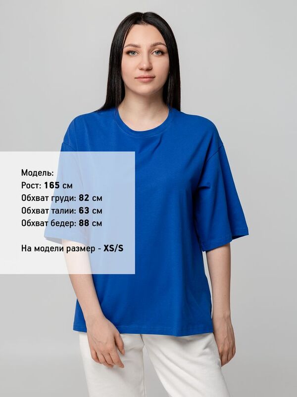 Футболка унисекс оверсайз Street Vibes, ярко-синяя арт.16900.44