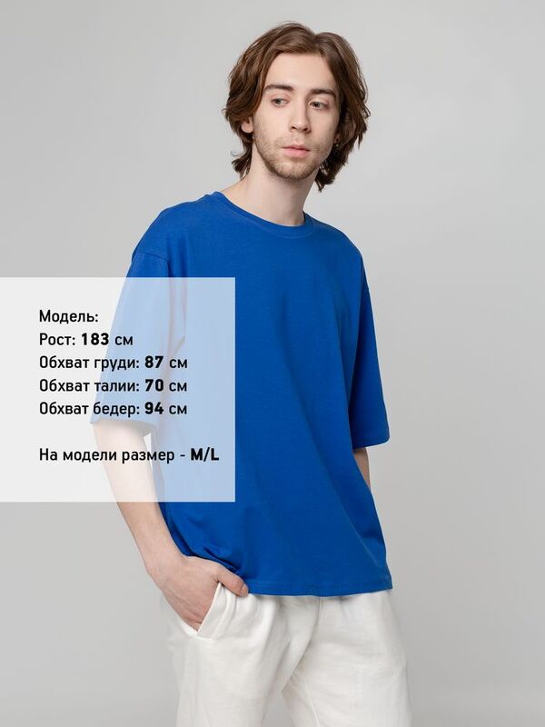 Футболка унисекс оверсайз Street Vibes, ярко-синяя арт.16900.44