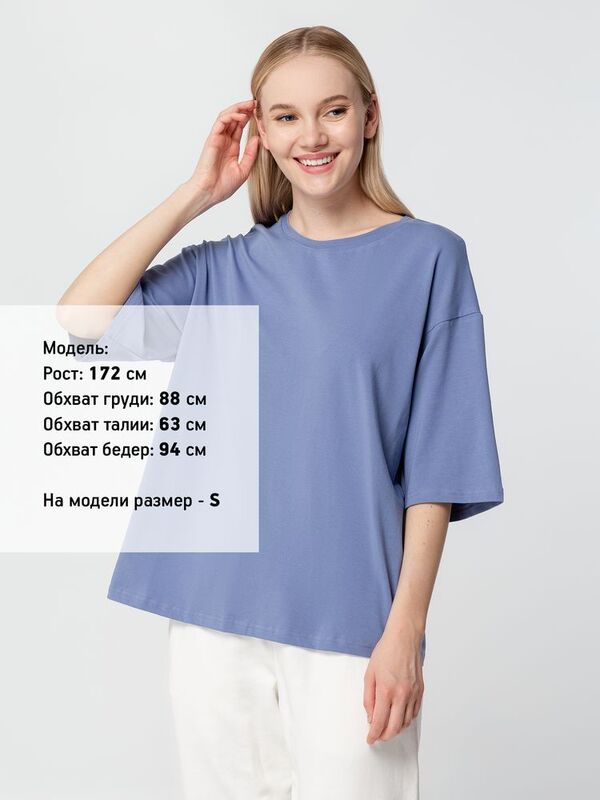 Футболка унисекс оверсайз Street Vibes, синяя (лавандовая) арт.16900.14