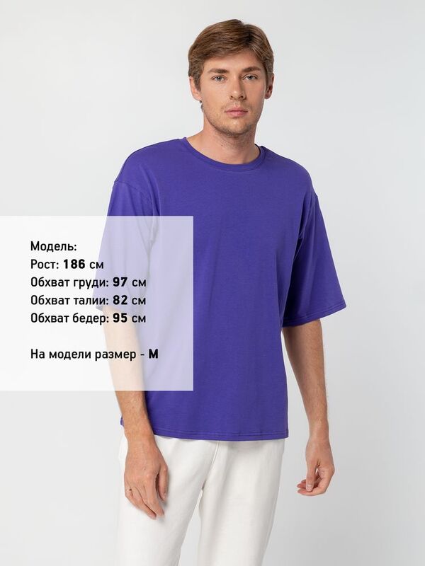 Футболка унисекс оверсайз Street Vibes, фиолетовая арт.16900.77