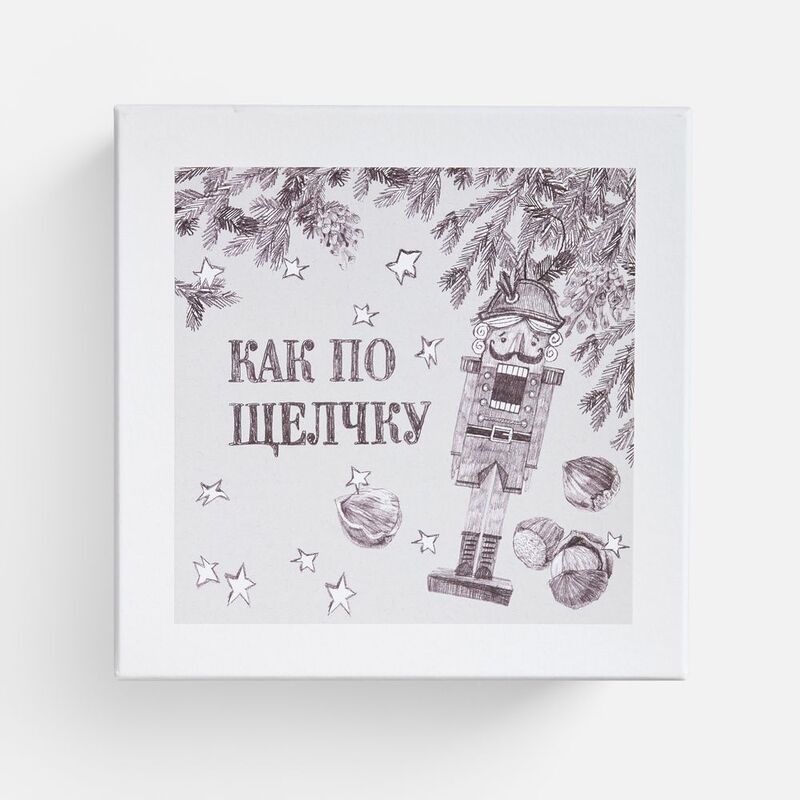 Набор &laquo;Как по щелчку&raquo; с орехами арт.30195