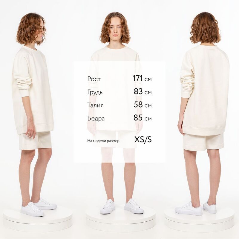 Свитшот унисекс S1, молочно-белый арт.15435.60