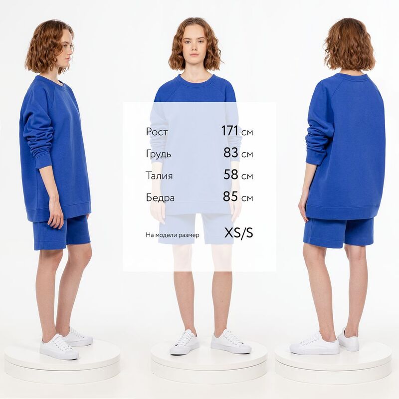 Свитшот унисекс S1, синий арт.15435.40