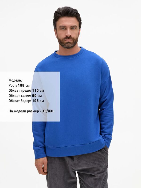 Свитшот унисекс S2, синий арт.15436.40