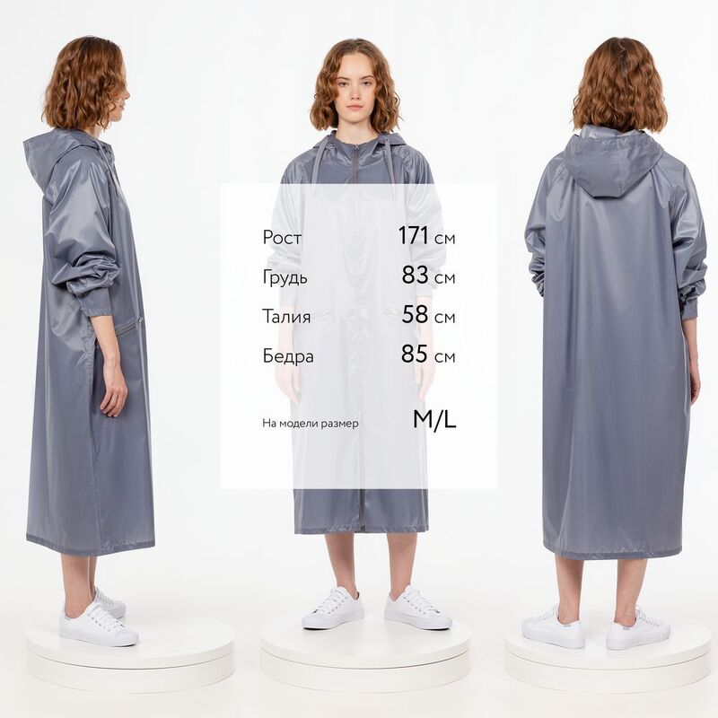 Дождевик R2, серый арт.15202.11