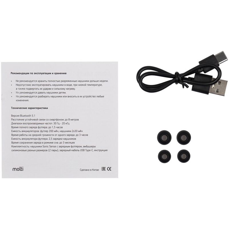 Беспроводные наушники Sonic Sense, черные арт.24999.30