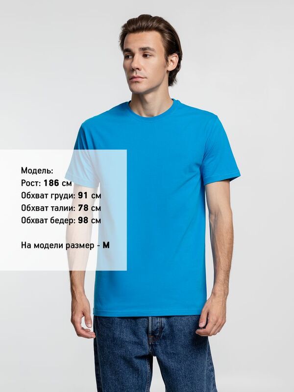 Футболка унисекс T-Bolka 160, бирюзовая арт.6140.42