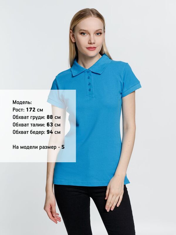 Рубашка поло женская Virma Premium Lady, бирюзовая арт.11146.42