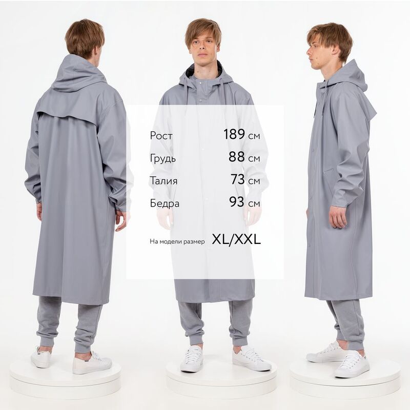 Макинтош R3, серый арт.16203.11