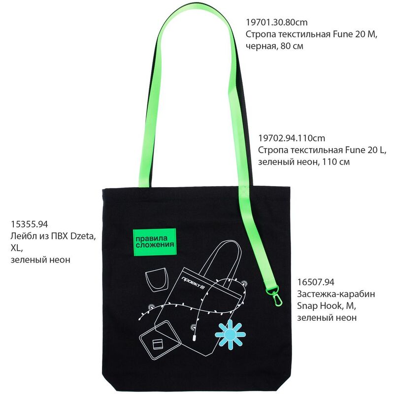 Основа для шопера B4, черная арт.15418.30