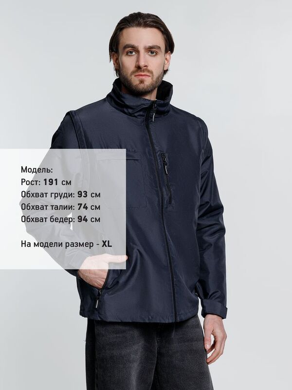 Куртка-трансформер унисекс Astana, темно-синяя арт.16272.40