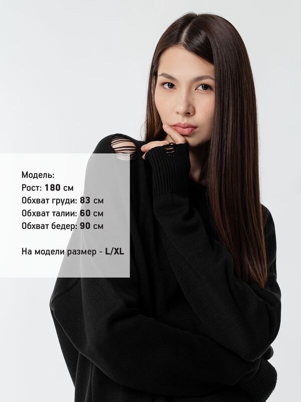 Джемпер оверсайз унисекс Grunge, черный арт.16732.30