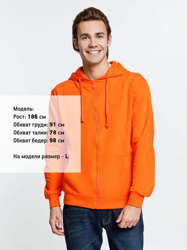 Толстовка на молнии с капюшоном Siverga 2.0, оранжевая арт.16213.20