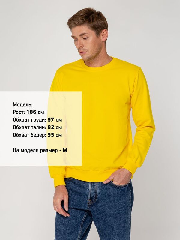 Свитшот Toima 2.0, желтый арт.16214.80