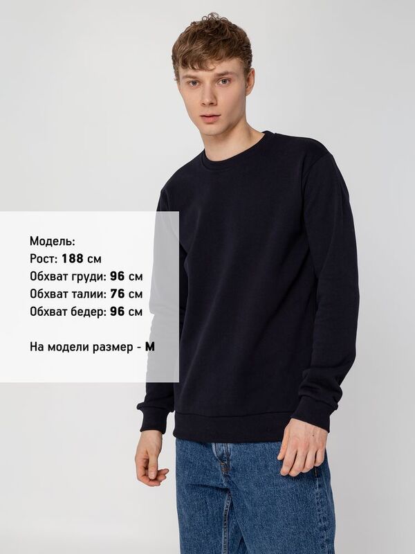 Свитшот Toima Heavy 2.0, темно-синий арт.16217.40