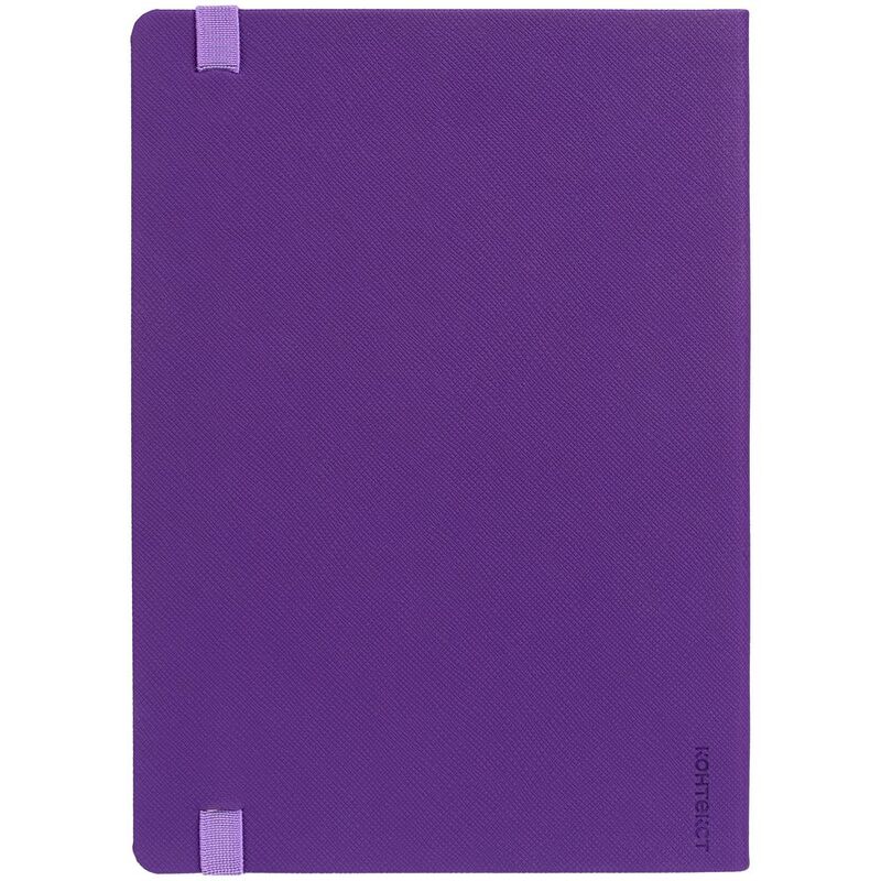 Ежедневник Must, датированный, фиолетовый арт.14098.70