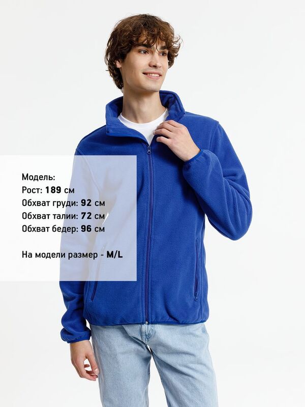 Куртка флисовая унисекс Nesse, синяя арт.16772.40