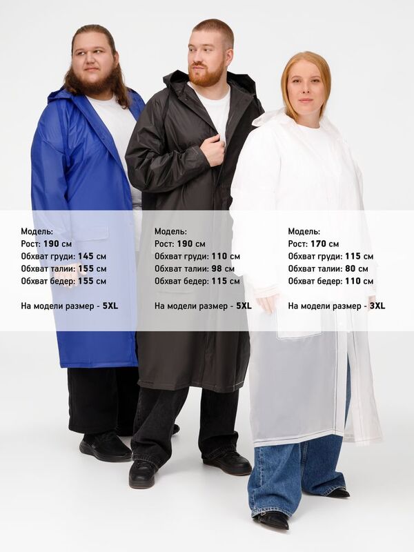 Дождевик RainDrop, белый арт.16754.60