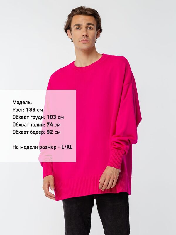 Джемпер оверсайз унисекс Stated в сумке, розовый арт.16760.15