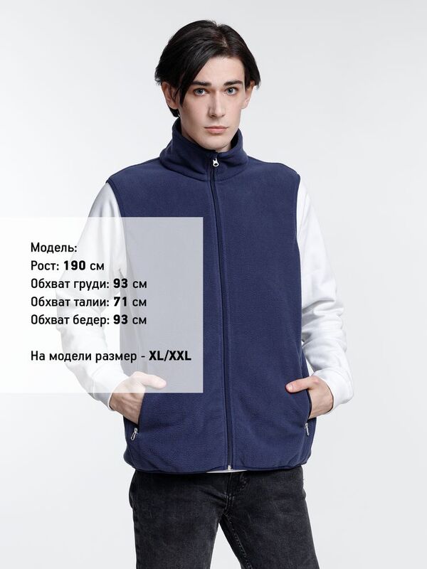 Жилет флисовый унисекс Nesse, темно-синий арт.16773.44