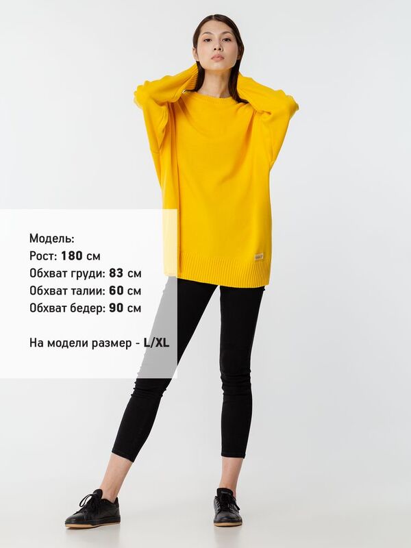 Джемпер оверсайз унисекс Stated в сумке, желтый арт.16760.80