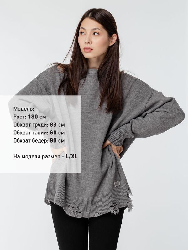 Джемпер оверсайз унисекс Grunge в сумке, серый арт.16434.11