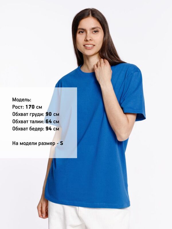 Футболка унисекс Streetwise, ярко-синяя арт.16410.44