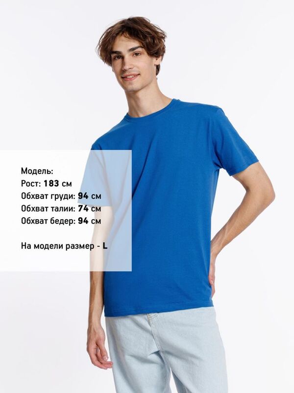 Футболка унисекс Streetwise, ярко-синяя арт.16410.44