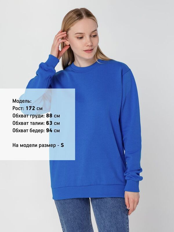 Свитшот Toima Heavy 2.0, ярко-синий арт.16217.44