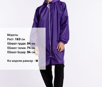 Дождевик Rainman Zip, фиолетовый арт.11124.77