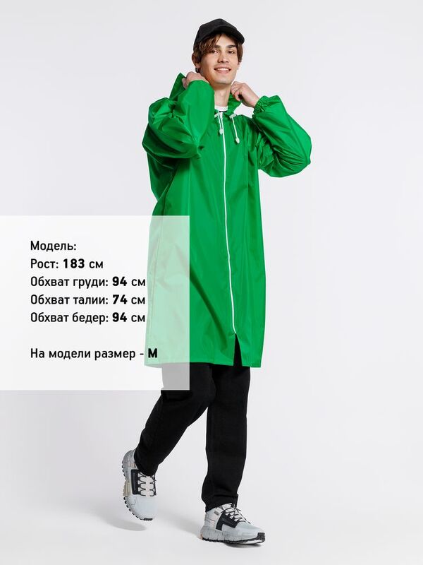 Дождевик Rainman Zip, зеленый арт.11124.90