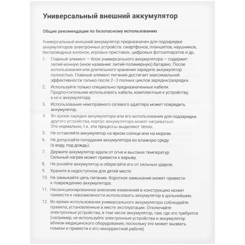 Аккумулятор Uniscend Starry с подсветкой, 5000 мАч, черный арт.25555.30