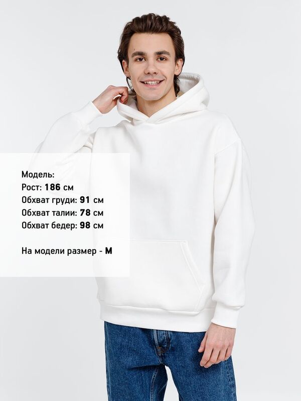 Худи оверсайз унисекс Go Easy, молочно-белое арт.16415.60
