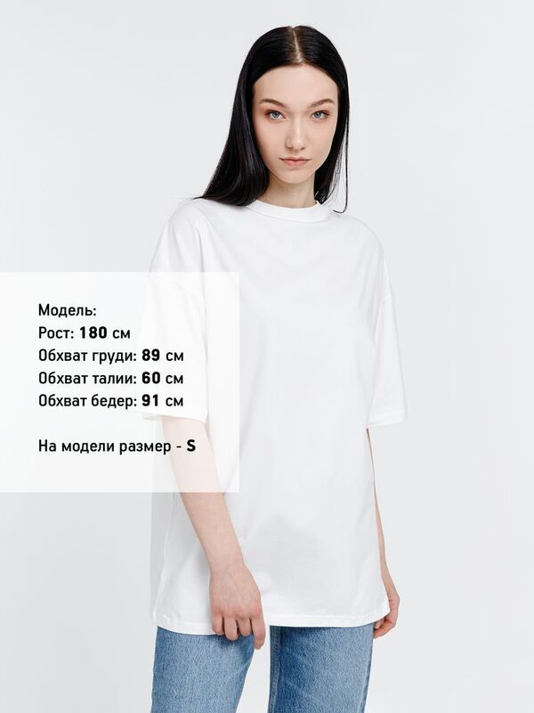 Футболка оверсайз унисекс Big Haul, молочно-белая арт.16417.60