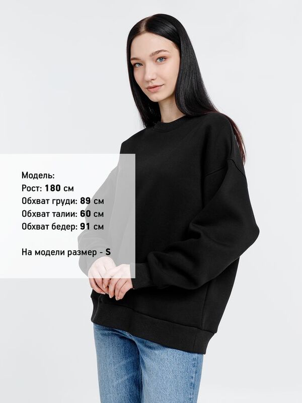 Свитшот оверсайз унисекс True Self, черный арт.16416.30