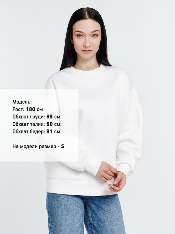 Свитшот оверсайз унисекс True Self, молочно-белый арт.16416.60