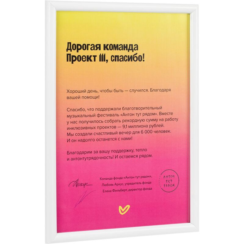 Рамка Titul, белая арт.66060.60